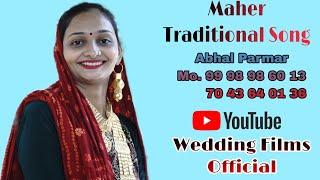 Vachhraj Films{99 98 98 60 13} New mahertraditional Song  #indianwedding #cinematography#video#drone