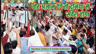 Anjuman Zulfeqar e Haideri Usmanpur | Jashn Milad e Sadeqain 2024 Jafrabad Jalalpur Ambedkar Nagar