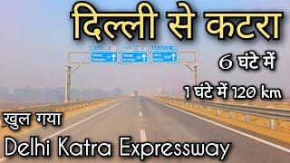 Delhi to Katra !! Delhi Katra Expressway update !! delhi to Jammu srinagar !! delhi to Amritsar