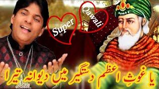 Ya GHAUS E AZAM DASTGEER Main Divana Tera  Qawwali  Sher Miandad Khan || Shani Shah Fareedi