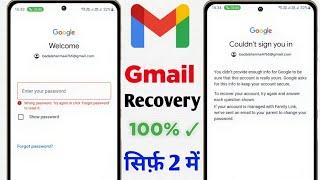 Gmail account recovery without password and email | Gmail Account ka password bhul Jane par kya kare