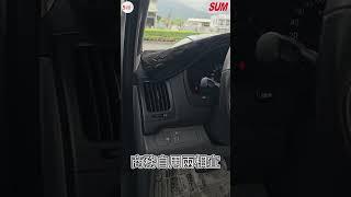 【SUM中古車】#HYUNDAI #STAREX 2010 #中古車 #二手車 #SUM汽車網 #SUM #花蓮縣 #亨通汽車 #SHORTS