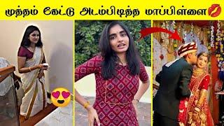 இந்த வாரம் நடந்த கல்யாண காமெடி பகுதி-6 July 2024 | August 2024 | Wedding troll