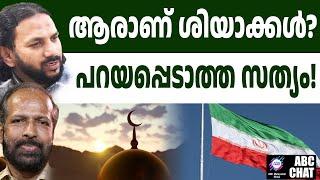 ഇസ്ലാമിലെ ഇരുണ്ട കാലം; യസീദിൻ്റെ തേർവാഴ്ച! | ABC MALAYALAM NEWS | C H Musthafa Moulavi | A P Ahmed