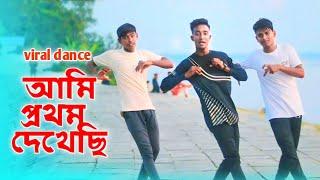 আমি প্রথম দেখেছি | Tomay Jokhon Ami pothom Dekhesi Dj | Dance S2P Sojib Khan | Bangla Movie Song