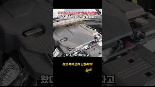 GV70 2.5 터보 가솔린 연비! 이건 좀 너무한 거 같은데요?