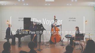 [더보이저] The Voyager