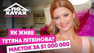 Як живе Літвінова? Маєток за 1 млн $, власне укриття, третє весілля, заробітки на місяць #похатах