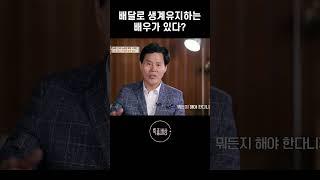 전기세가 한 달에 한 번 금방 돌아와요 #shorts