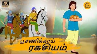 பூசணிக்காய் ரகசியம் - 4k Tamil kadhaigal - Best prime stories - Tamil Moral Stories - Tamil Stories