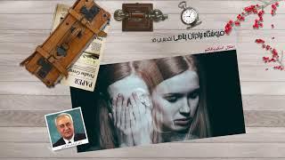 اختلال اسکیزوافکتیو