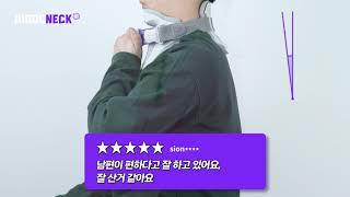 굽은목엔 띠라렉 디닥넥, 5초만에 간편하고 손쉽게 (Story_ver)