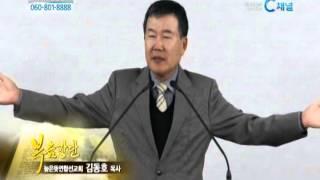 [C채널] 높은뜻연합선교회 김동호 목사 - 가장 큰 감사