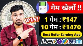  10 GAME : ₹1470 | UPI CASH NEW EARNING APP | PLAY AND EARN MONEY GAMES | ONLINE EARNING APPS 2024