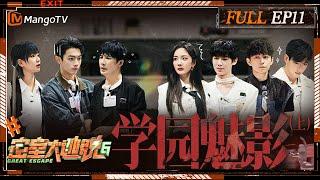 [ENG SUB] Great Escape S6 EP11: The Phantom of the Opera | MangoTV | 《密室大逃脱6》学园魅影（上）