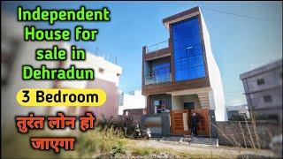 देहरादून में बढ़िया 3 बेडरूम घर  Independent House - Near ISBT  House in Dehradun