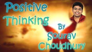 Positive Thinking | Video 1 | Sourav Choudhury | Shukla Choudhury