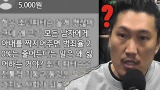 '한국 레드필'이 남성 인권을 떨어뜨리는 이유