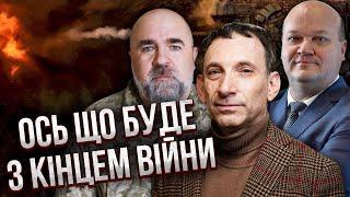 ️КІНЕЦЬ ВІЙНИ ДО ГРУДНЯ? Новий сценарій для України. Усе перегралося / ПОРТНИКОВ, ЧАЛИЙ, ЧЕРНИК