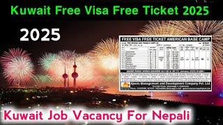 Kuwait Free Visa Free Ticket 2025 | Kuwait Job Vacancy For Nepali | Kuwait Demand In Nepal 2025 |