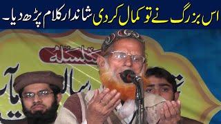 Beautiful Punjabi Hamd By Old Man | Fazal Cd Center