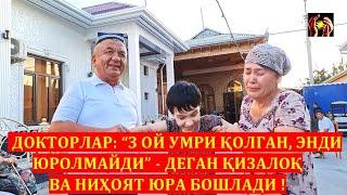 ДОКТОРЛАР: "3 ОЙ УМРИ ҚОЛГАН, ЭНДИ ЮРОЛМАЙДИ" - ДЕГАН ҚИЗАЛОҚ ВА НИҲОЯТ ЮРА БОШЛАДИ ! ШИФО АЛЛОХДАН.