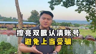 最近冒充缅邦矿业强总账号的骗子太多，大家注意辨别，认准账号！