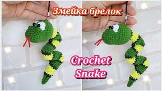 Змейка брелок крючкомБез проволокиcrochet snake gehäkelte Schlange