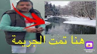 مقتل المخطوف عبدالرحمن العنزي | هنا تم الاختطاف