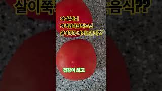 저녁밥대신 먹으면 살이 쭉쭉 빠지는음식4가지 건강이 최고다4번째 미역국