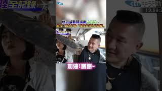 陸男叫囂鬧場嗆台獨狗! 館長:再次打臉"我沒安排也沒特權" #shorts