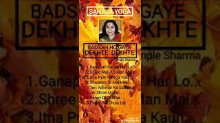 Sahaja Yoga Bhajan ||| Full ACD of Badsah Ho Gaye Dekhte Dekhte ||| Simple Sharma