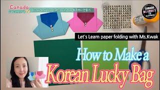 곽쌤티비 74화 Korean Lunar New Year Craft: How to Make a Korean Lucky Bag 설날 종이접기 복주머니 만들기 영어 설명