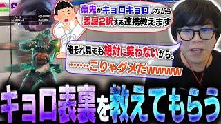 豪鬼がキョロキョロしながら表裏択する連携を、絶対に笑わない男カワノが確認してみた【スト6】