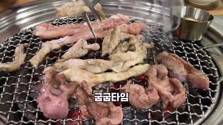 오목교맛집 숯불닭갈비(Ep.재방문2번한곳)