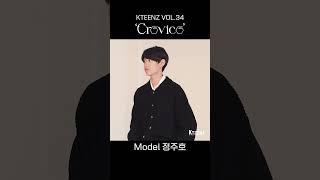 미니멀한 캐주얼 속 담긴 도시적 모던함 #shorts #케이틴즈 #정주호
