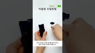 오토바이 자석충전거치대 미들암 조립영상 기본 악세사리 설치용