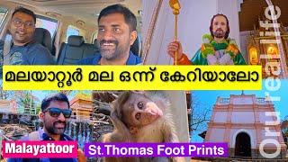 ആദ്യമായി മലയാറ്റൂർ മല കയറി | Malayattoor | St.Thomas 