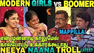 MODERN GIRLS VS BOOMER MAPPILLAI | NEEYA NAANA TROLL LETEST | REQUEST TAMIZHA