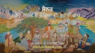 Trailer (Punjabi) - ਟ੍ਰੇਲਰ (ਪੰਜਾਬੀ) - Allegory, A Tapestry of Guru Nanak's Travels