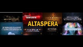 АНОНС ПЕРЕДАЧ КАНАЛА ALTASPERA TV