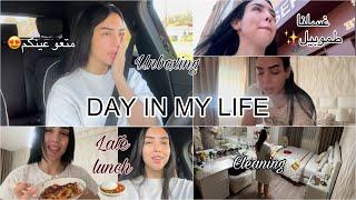 DAY IN MY LIFE//كانتهلا فسيارتي| شنو وصلني| دوزو معيا نهاري