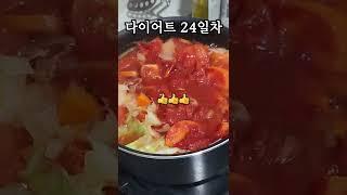 살 빠지는 마녀스프?