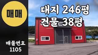 소형창고매매 40평창고 이제 임대는 그만!! 경기광주소형창고 소매점매매