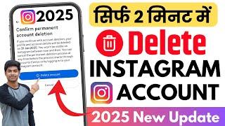 Instagram Account Delete Kaise Kare Permanently | How To Delete Instagram Account Permanently 2025