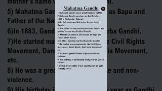 10 lines on Mahatma Gandhi in English| Mahatma Gandhi Essay in English | Mahatma Gandhi|Short Speech