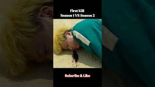 THE DEATH GAME - FIRST KILL Season 1 VS Season 2 #squidgame #shorts