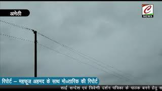 विद्युत विभाग की बड़ी लापरवाही ग्यारह हजार लाईन का तार लोहिया खम्भे से टच  ||