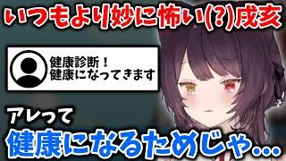 相変わらず朝からコメント捌きがキレッキレな戌亥とこ【切り抜き/にじさんじ】