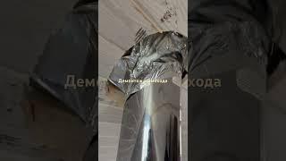Демонтаж дымохода! #отделка #wood #дерево #woodworking